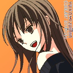 澪