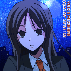 澪