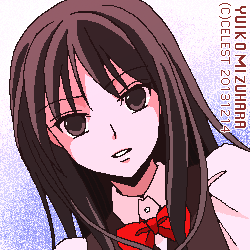 澪