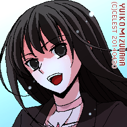 澪
