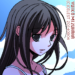 澪