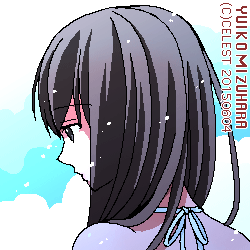 澪