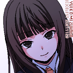 澪