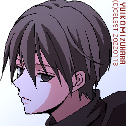 遥