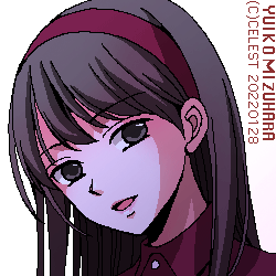 澪