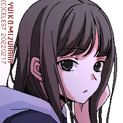 澪