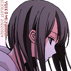 澪