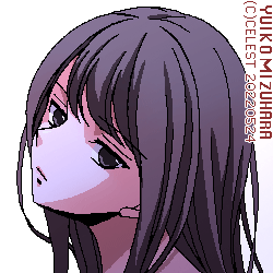 澪