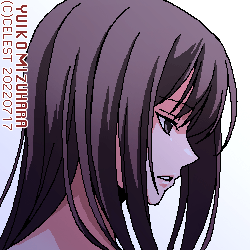 澪