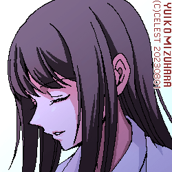 澪